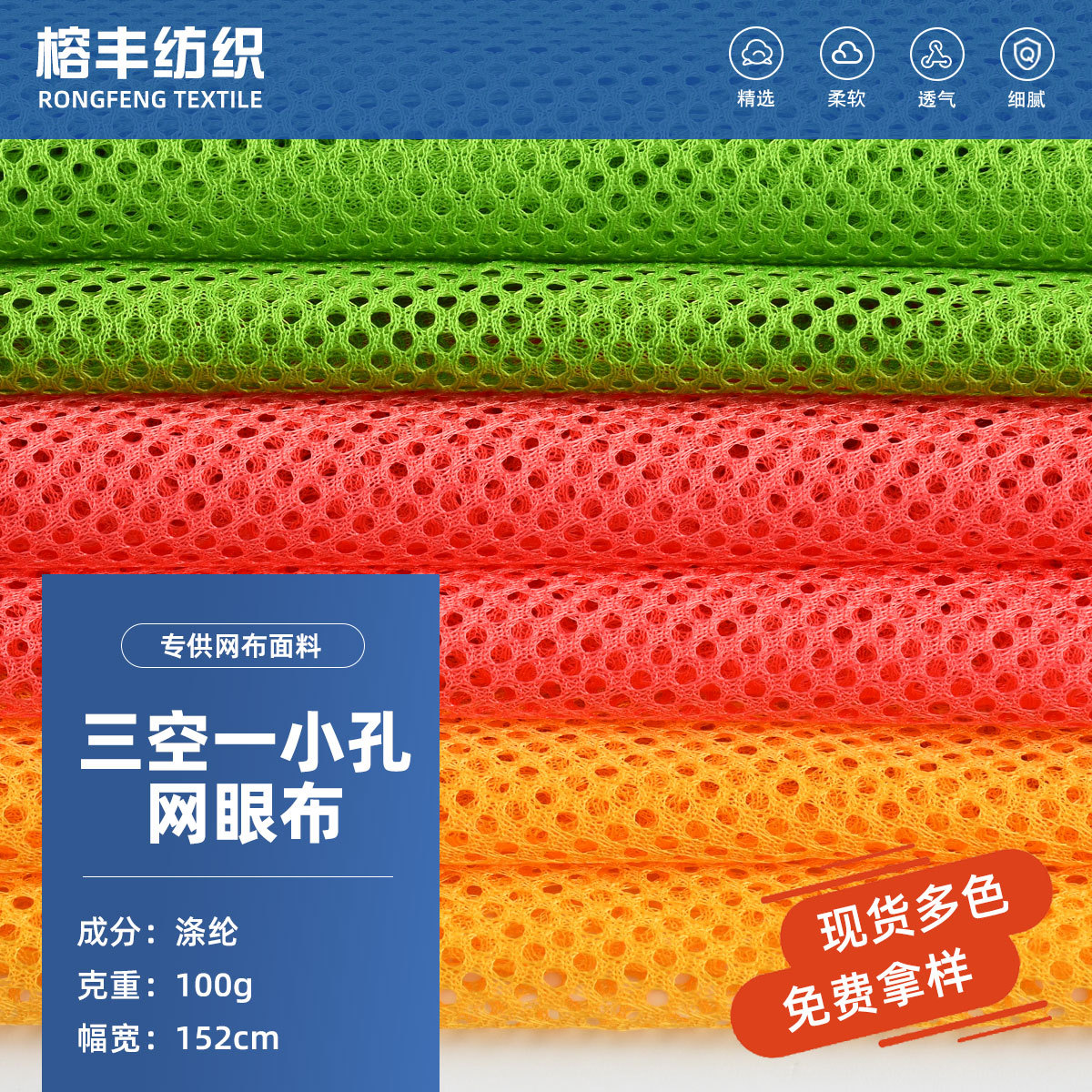Ready Stock Polyester Three-Hole Small Mesh Fabric for Bags, Sportswear, Pocket Lining, Shoe Materials, Breathable Mesh