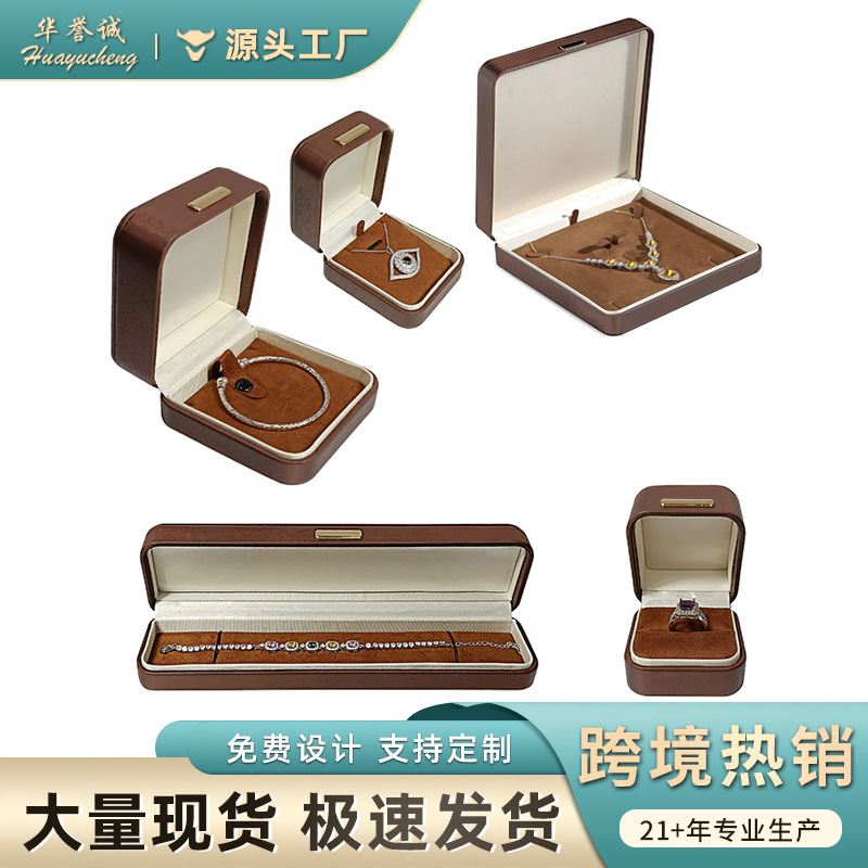Brown Dream Hard Vault High-end Jewelry Box Storage Box Bracelet Necklace Earrings Ring Gift Box