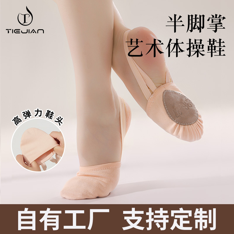 Dance Shoes Adult Soft-soled Practice Shoes Half-foot Artistic Examination Gymnastics Shoes Half-belly Dance Children's Training Shoes