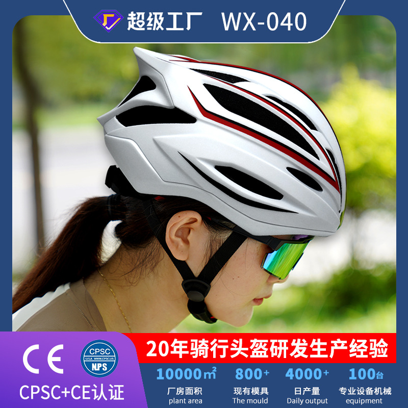 New Style Riding Helmet Matte Color Linear Design Full Edge Integrated Bicycle Outdoor Sports Helmet