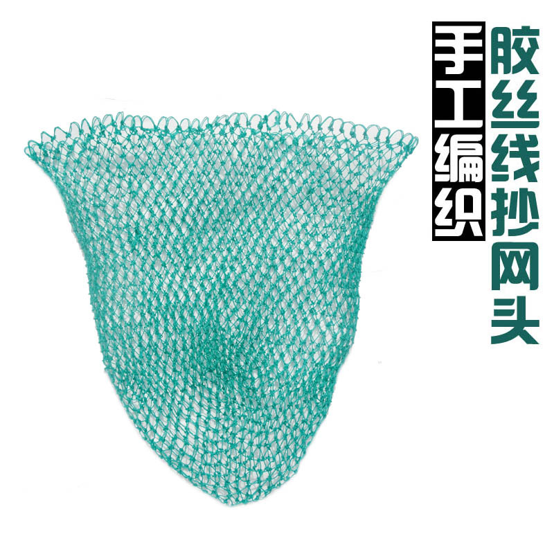 Hand-Woven Rubber Silk Thread, Braided Net Head, Fish Protection Net Bag, Rubber Silk Thread Copy Net Head, Mesh Bag, Fishing Gear Net Bag