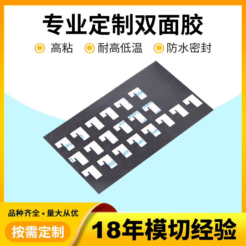 Dongguan Traceless Strong 3m Double-Sided Tape Eva Foam Double-Sided Tape Acrylic Double-Sided Tape Temperature-Resistant Black Double-Sided Tape