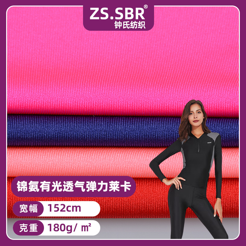 Spot nylon spandex glossy Lycra fabric moisture wicking breathable swimsuit surfing sportswear elastic fabric