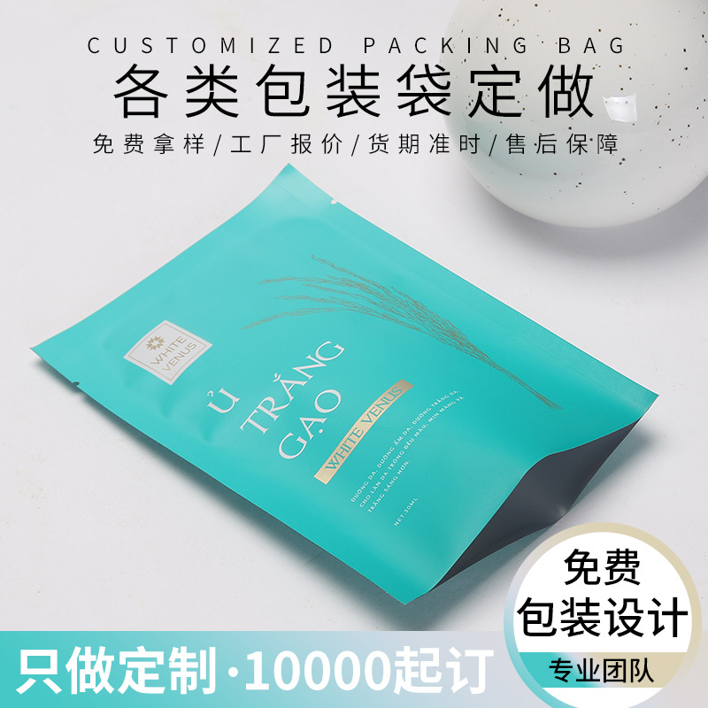 Customized Facial Mask Bag Design and Printing Three-Sided Sealing Composite Roll Film Aluminum Film Bag High-End Aluminized Easy-To-Tear Aluminum Foil Bag Customization
