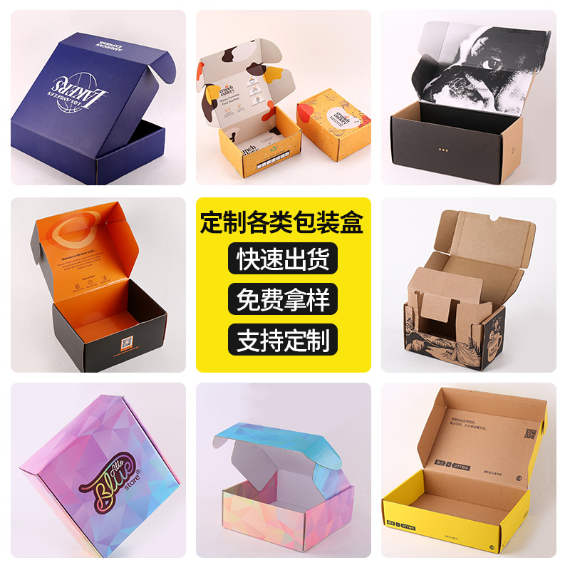 Picture of White flying machine box paper box in stock wholesale clothing out Carter hard express corrugated box custom cross-border packaging box