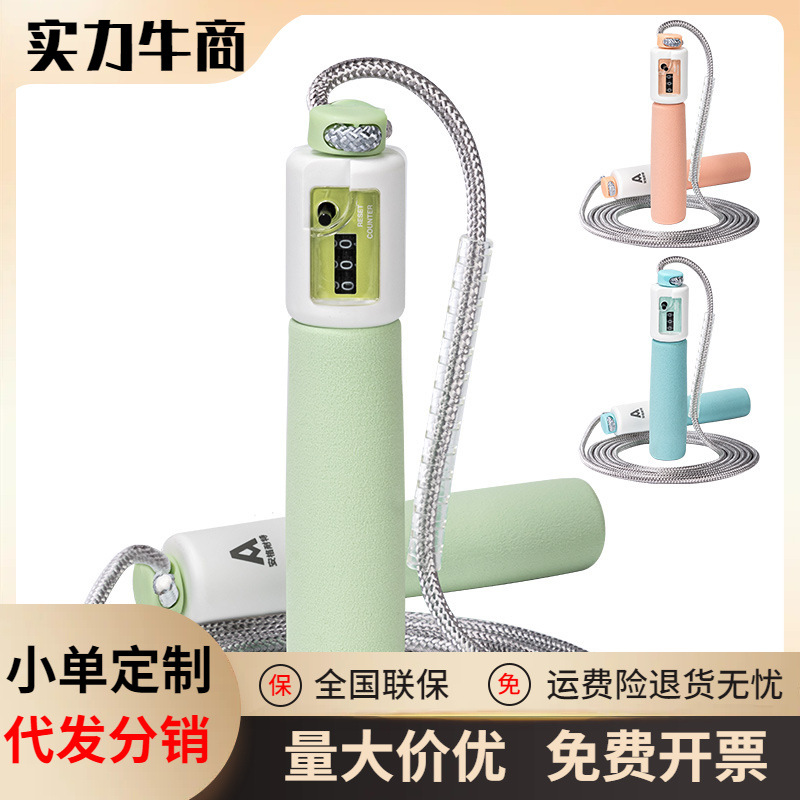 Deli angette F4111 skipping rope fitness racing student adult competition counting skipping rope