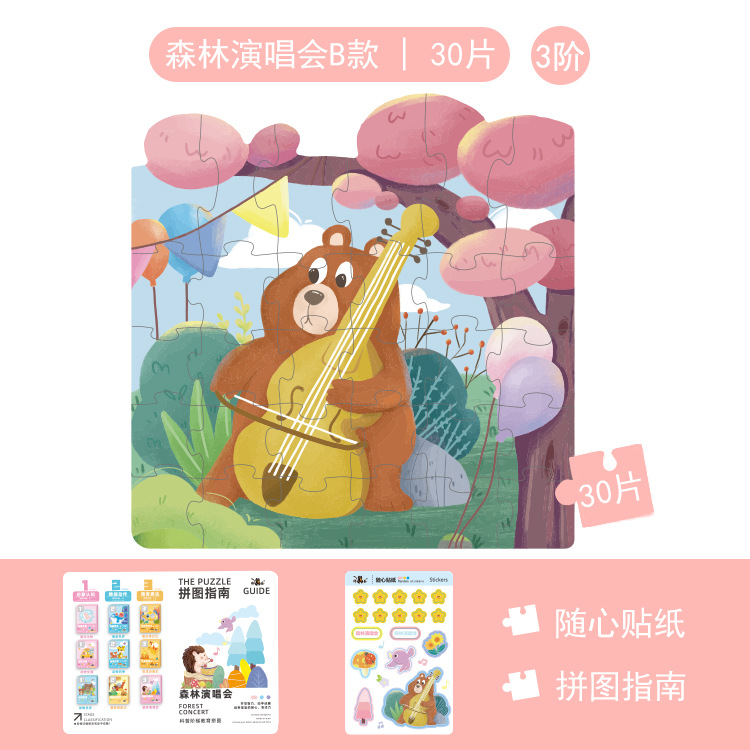 Picture of New Puzzle 3-6 years old children advanced puzzle early education puzzle kindergarten baby luminous puzzle toys wholesale
