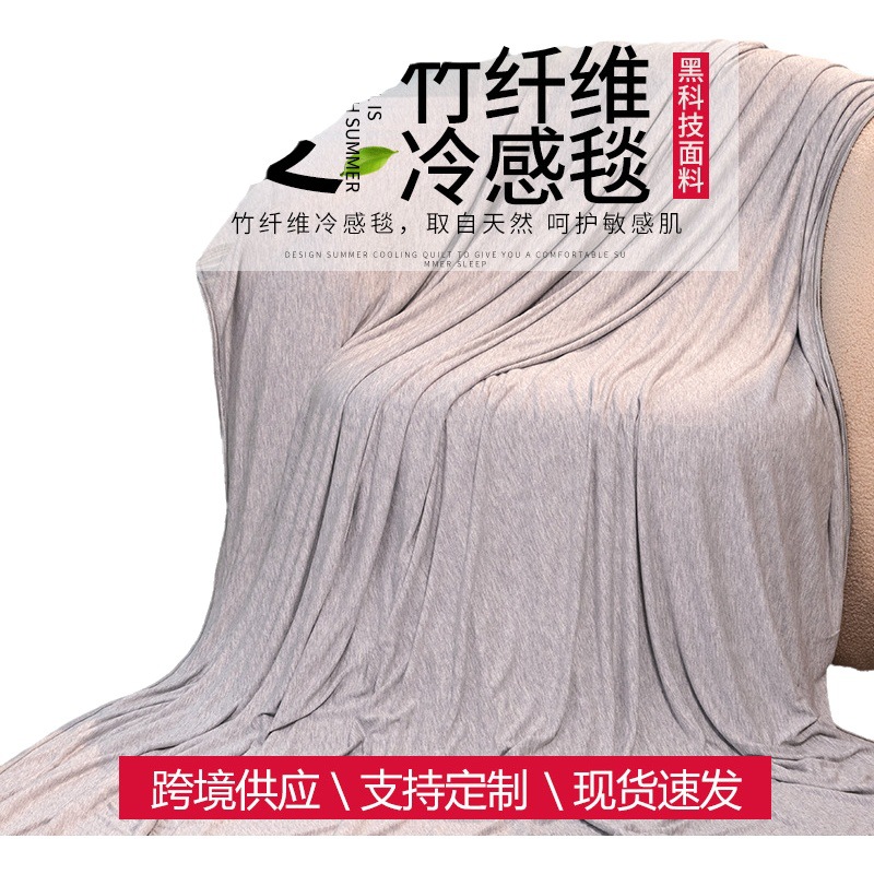 New Summer Products Amazon Cross-border Hot Bamboo Fiber Cold Blanket Cold Blanket Cold Blanket Cold Blanket Gift Blanket
