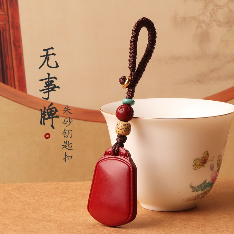 Picture of Benmingnian Cinnabar Ping An No-incident Brand Key Chain Pendant for Men and Women Exquisite Key Chain High-grade Purple Gold Sand Jewelry