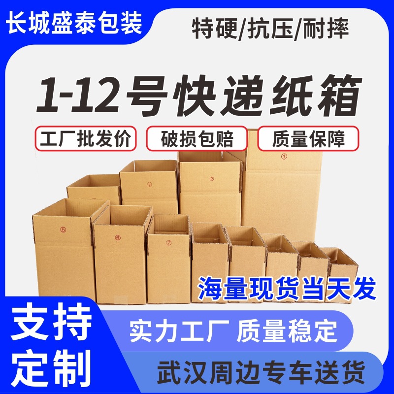 Carton Express Logistics Moving Packaging E-Commerce Delivery Box Extra Hard Postal Packaging Storage Carton Manufacturer Wholesale