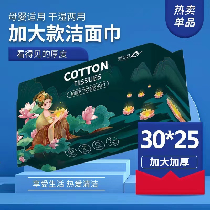 Picture of Xiao Yang Ge Dream Spirit Extra Large Compression Towel Disposable Face Washing Towel Portable Cartoon Thickened Candy Cleansing Towel