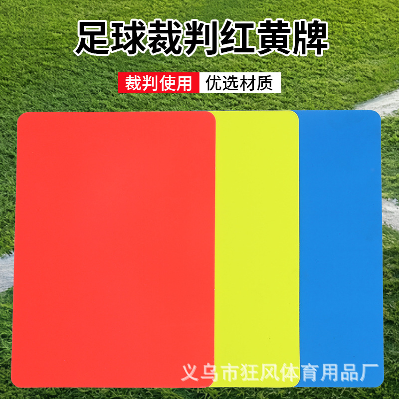 New PVC thickened ball game competition referee's special three-color red, yellow and blue brand manufacturers wholesale free invoicing