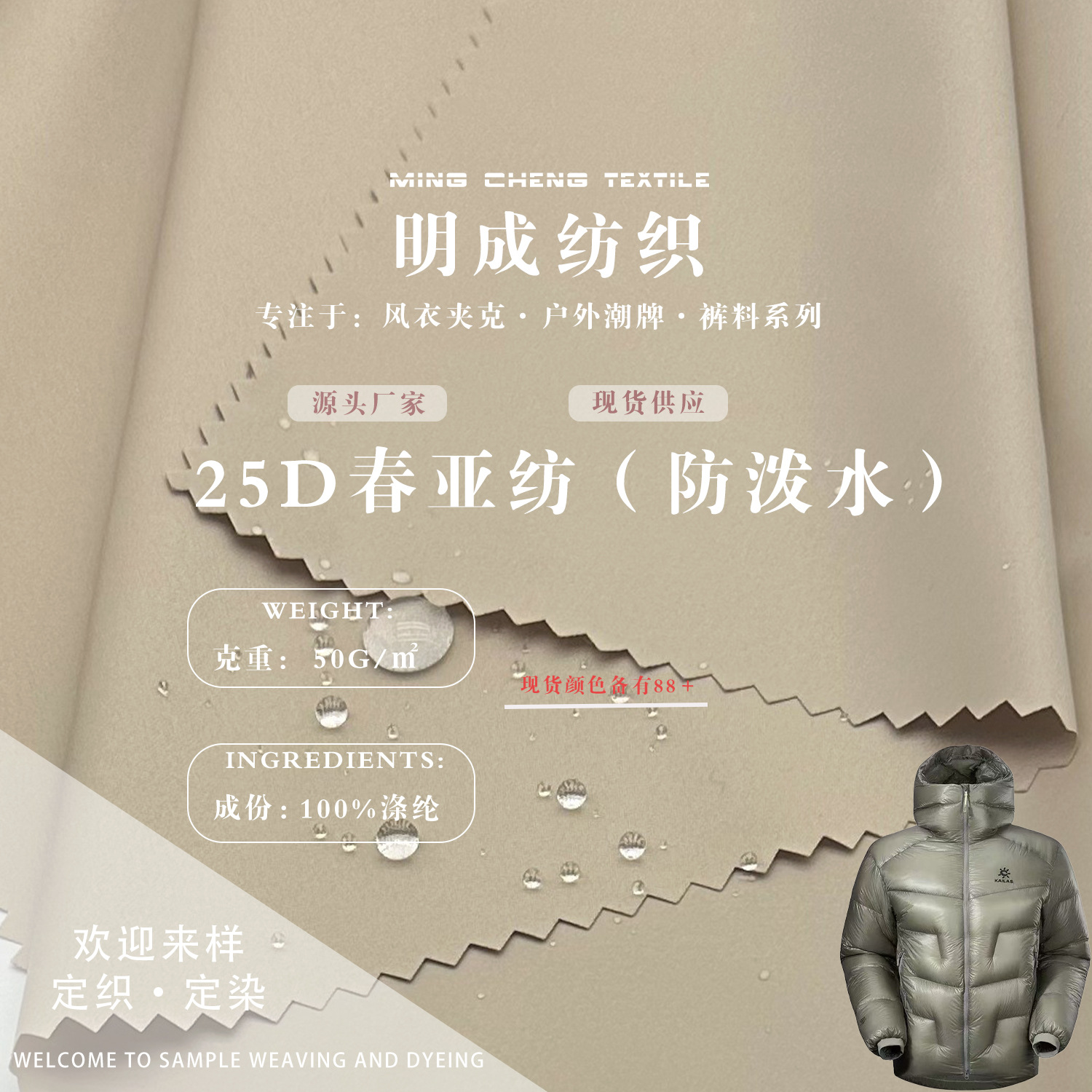 Down jacket fabric 25D Chunya spinning waterproof fabric 410T light cotton vest pet clothing fabric wholesale