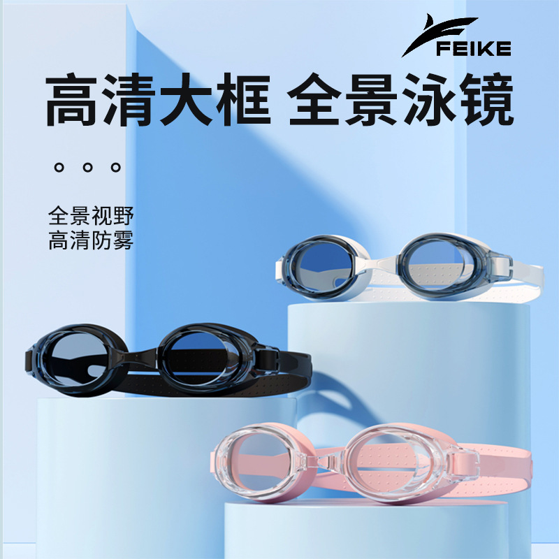 Picture of Cross-border HD bag swimming goggles adult universal swimming waterproof anti-fog adjustable small frame swimming goggles manufacturers wholesale