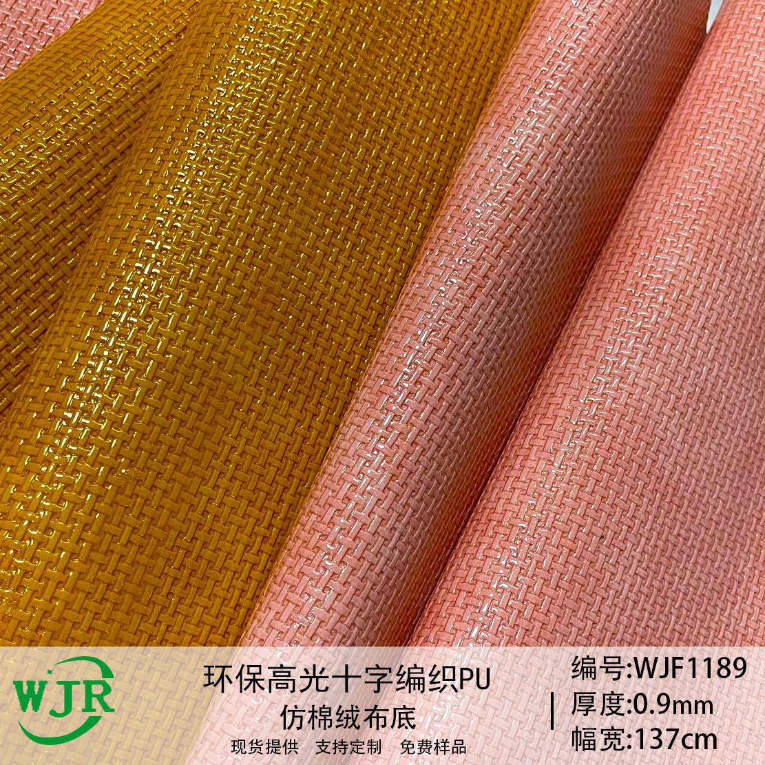 Eco-friendly High-gloss Cross Woven Crystal Eco-friendly Leather Material Bag Shoe Material Decorative Leather PU Leather Fabric