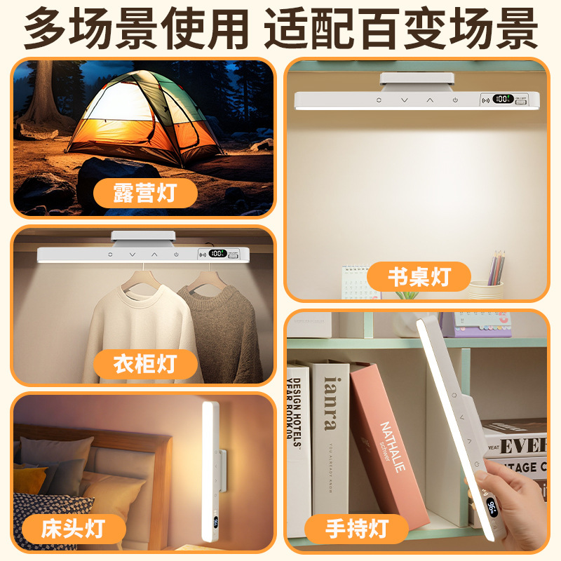 Picture of Cool Lamp, Magnetic Eye Protection Desk Lamp, Long-Lasting Dormitory Lamp, Charging Remote Control, Charging and Plugging, Dual-Use Power Display