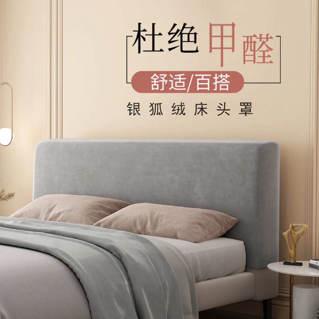 Cross-border Silver Fox velvet bed Hood elastic thickened all-inclusive wooden bed back cover simple soft bed velvet back cover