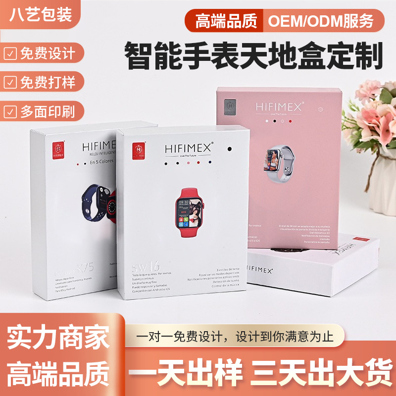 Electronic Product Color Box Camera Smart Watch Carton Corrugated Box Digital Aircraft Box Packaging Box Printing