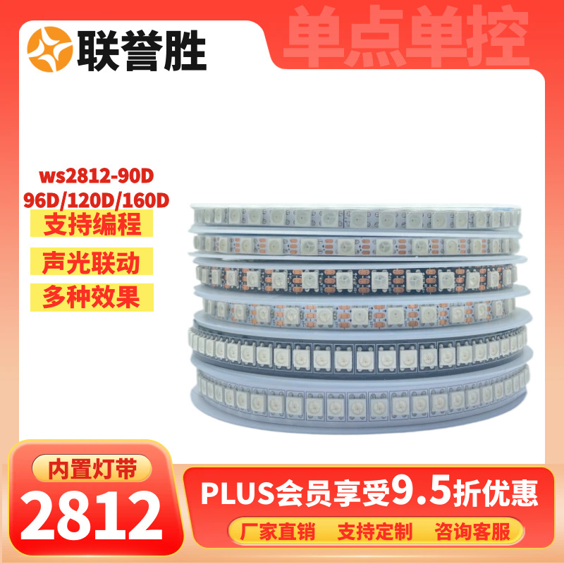 Ws2812B Phantom Led Light Strip 5V Full-Color Light Strip 5050 Lamp Beads Built-In Ic Colorful Single-Point Single-Control Soft Light Strip