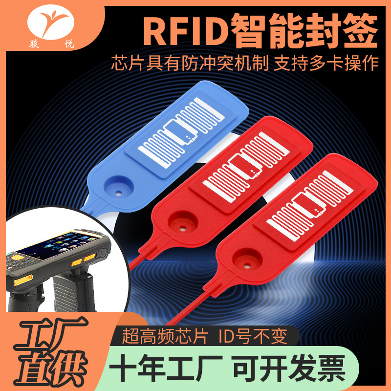 RFID chip electronic lead seal ultra-high frequency logistics seal ultra-remote reading container plastic seal container seal