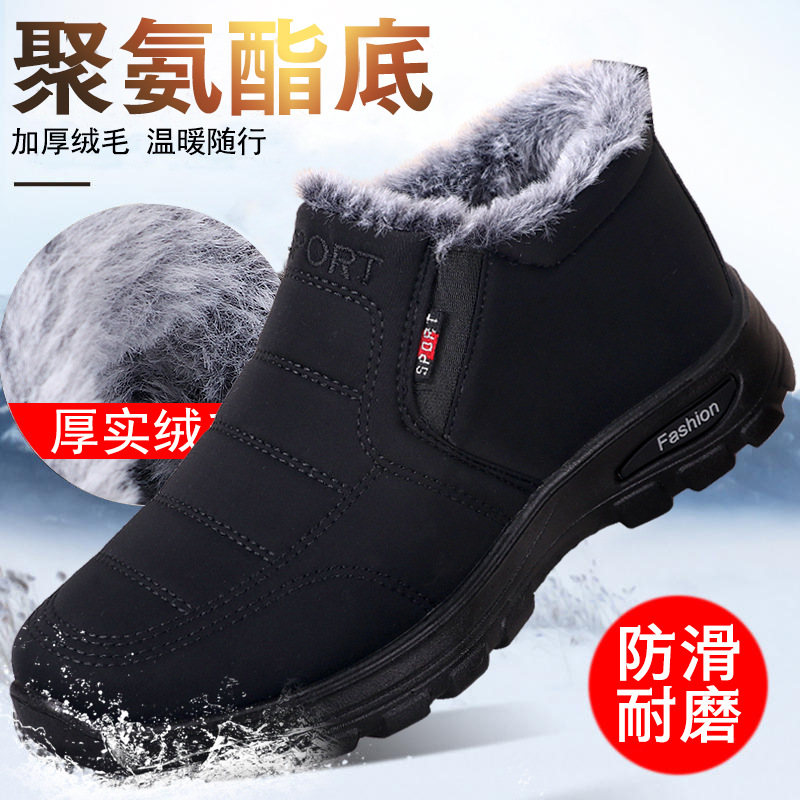 Winter new style cotton-padded shoes for parents waterproof men and women couple boots fleece-lined thick warm middle-aged and elderly non-slip snow boots