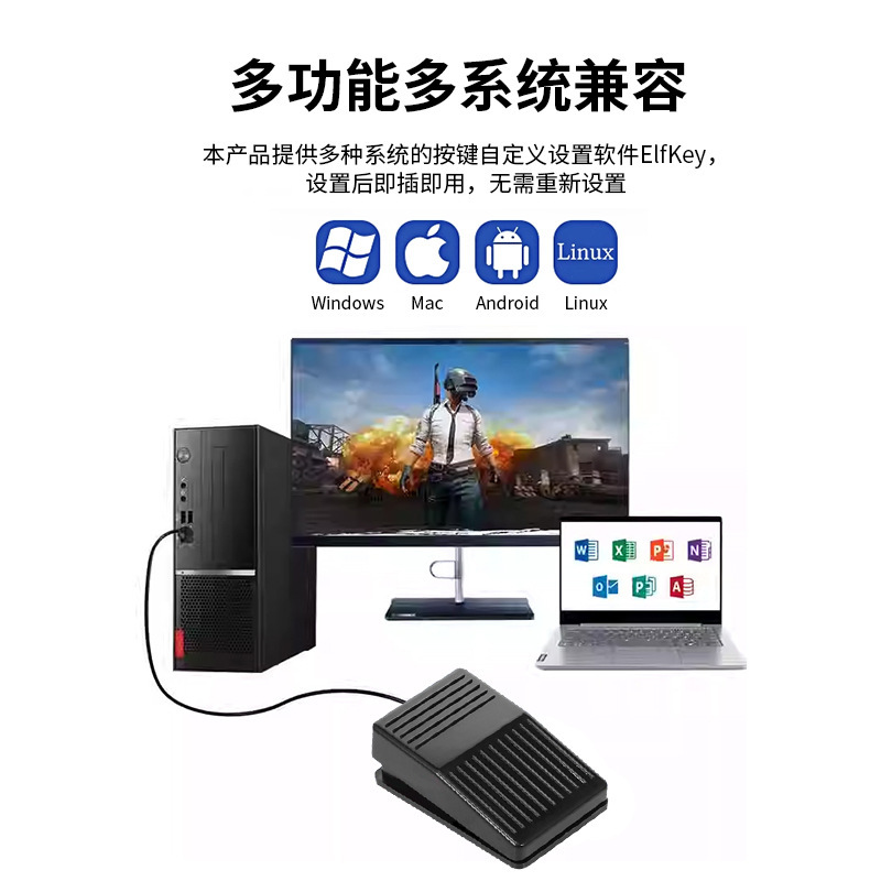 Picture of Foot Switch Image Acquisition Foot Switch Keyboard Switch Game Custom Foot Mouse