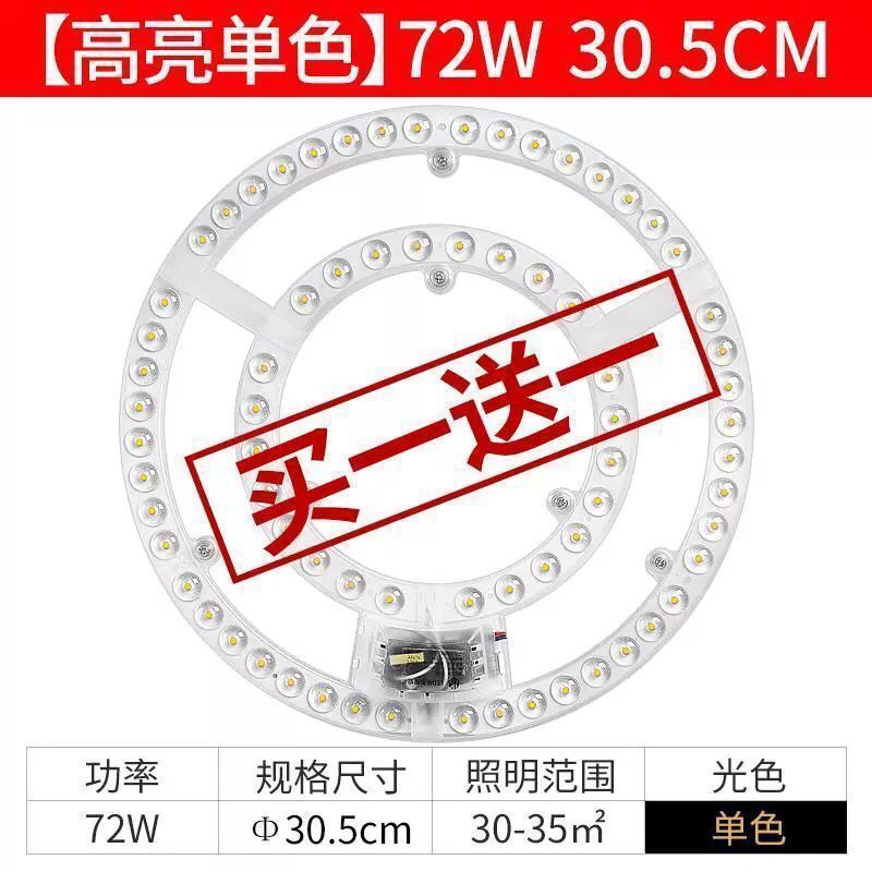 Picture of Led Ceiling Lamp Wick Lamp Panel Led Round Magnetic Lamp Panel Light Strip Eye Protection Living Room Bedroom Highlight Lamp Bead Bulb