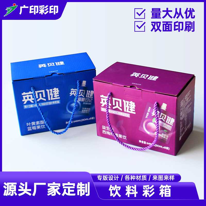 Picture of Fixed Juice Drink Color Box Honey Milk Packaging Box Corrugated Food Gift Box Double-Sided Color Printing Middle Parted Carton