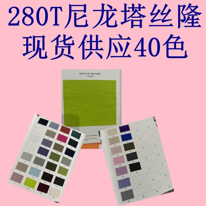 280T Nylon Taslon Full Nylon Full Nylon Soft and Comfortable Jacket Jacket Casual Sports Suit