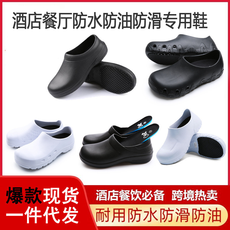 Chef Shoes Canteen Anti-slip Waterproof Anti-smash Shoes with Aluminum Head Hotel Restaurant Work Shoes Kitchen Safety Shoes Labor Protection Shoes
