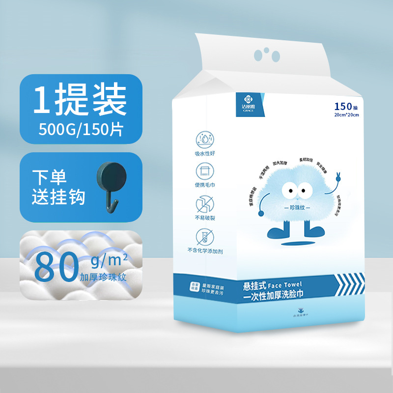 Picture of Jialiya Cotton Soft Towel Soft Beauty Towel Cleansing Towel Jialiya Disposable Towel Mrj020