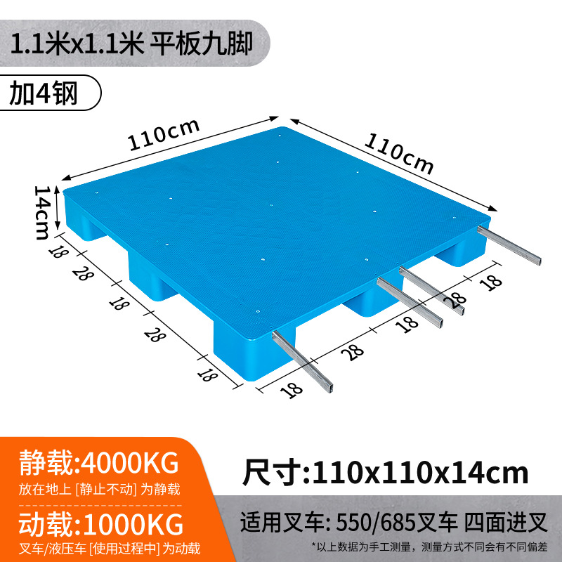 Picture of Flat Nine-Legged Plastic Pallet Moisture-Proof Pad Storage Transfer Logistics Pallet Forklift Platform Thickened Version
