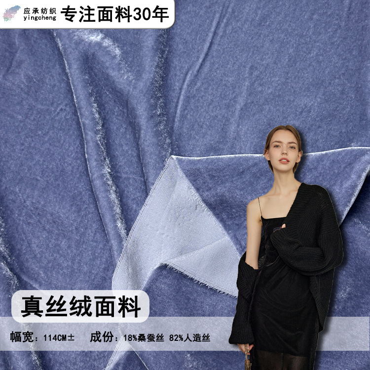 Real Velvet Fabric Mulberry Silk Fabric Cheongsam Dress Fabric 114cm Door Size Real Velvet
