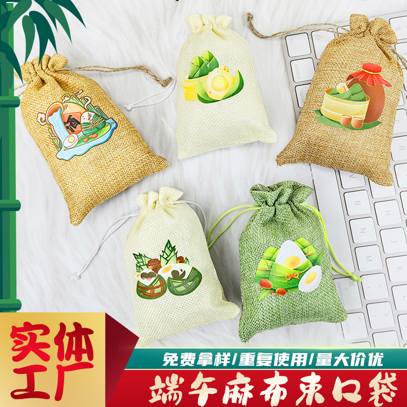 New Hot-Selling Dragon Boat Festival Gift Linen Drawstring Bag Children's Gift Packaging Bag Drawstring Storage Bag