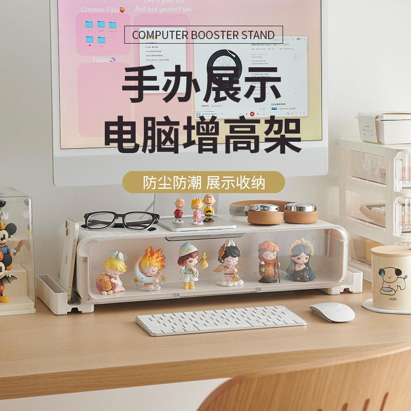 Computer Monitor Elevated Rack Office Desktop Multifunctional Storage Rack Bubble Mart Blind Box Storage Box