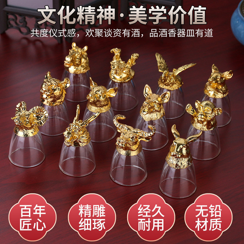 Picture of Light luxury retro twelve Zodiac white wine glass household crystal glass small wine glass liquor separator wine set suit