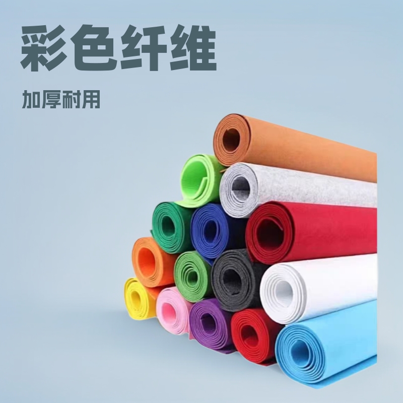 Colored Chemical Fiber Felt Fabric Large Roll Thickeneded Cuttable Craft Gift Bag Chemical Fiber Colorful Felt Non-Woven Fabric
