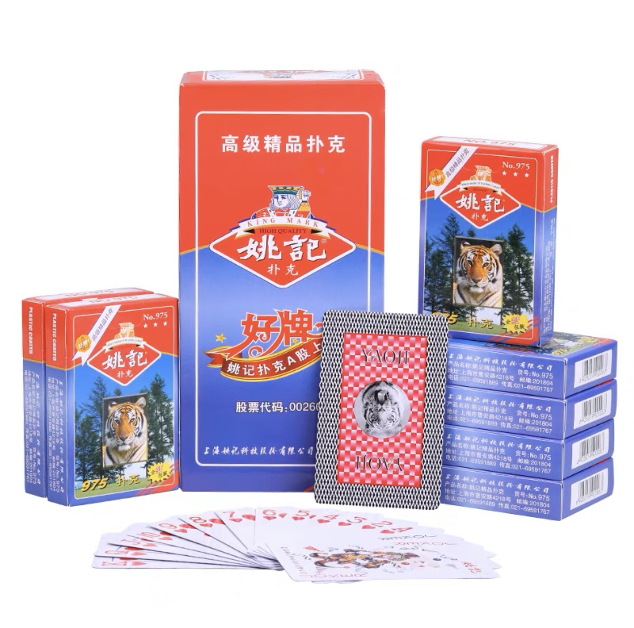 Picture of Yao Ji playing cards Shanghai Yao Ji genuine goods playing cards playing cards a batch of manufacturers wholesale in stock