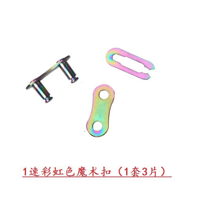 Picture of Single-Speed Bicycle Universal Chain Magic Buckle Bicycle Chain Buckle Live Buckle Buckle Chain Quick-Release Buckle Joint Connection Port