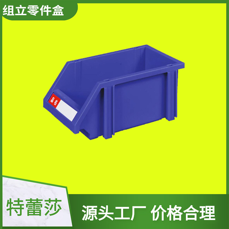 Ready Supply of Global Parts Box, Global Card Set, Parts Box, Global Card Combination Shelf Turnover Box