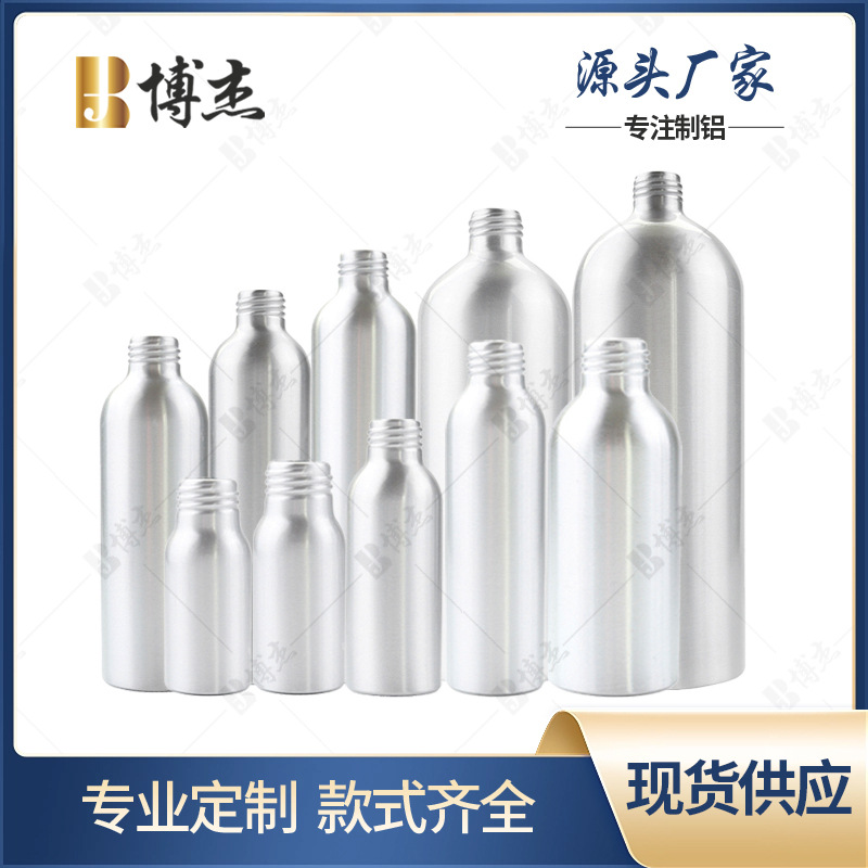 In-Stock Aluminum Bottles in Various Sizes, Empty Bottles Can Be Equipped with Multiple Accessories, 100ml Spray Bottles, Aluminum Bottles Support Logo Printing