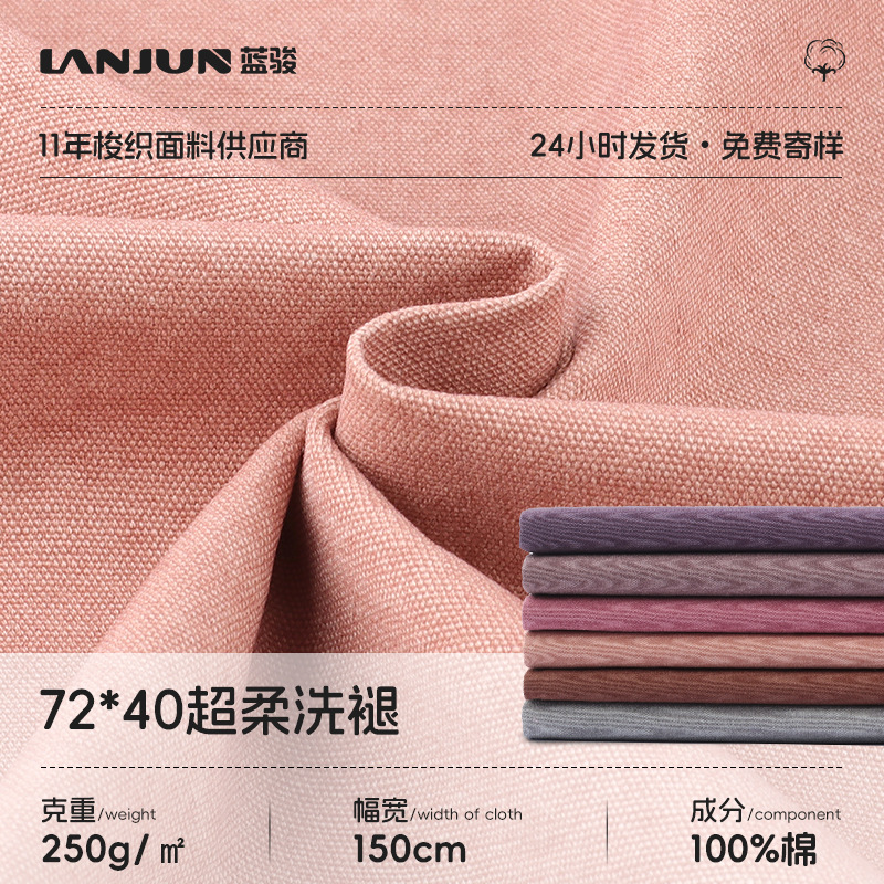 Cotton Canvas Washed Faded Fabric 72*40/250g Fine Bead Canvas Retro Casual Jacket Bag Shoe Hat Fabric