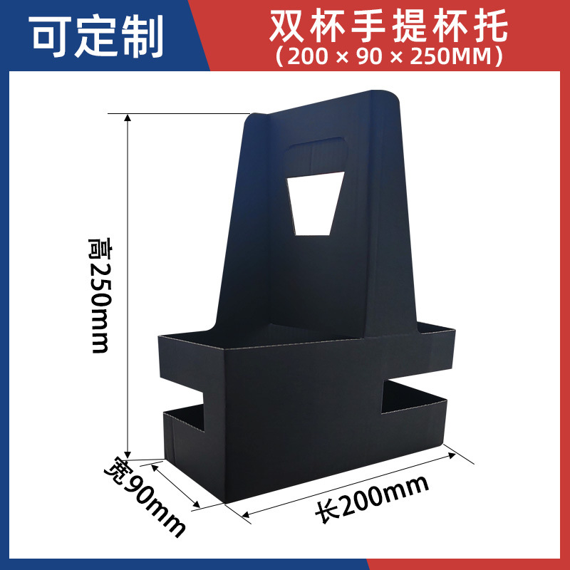 Drink Packaging Cup Holder Portable Single Cup Double Insert Folding Cup Holder Packaging Fixed Disposable Kraft Paper Corrugated Cup Holder