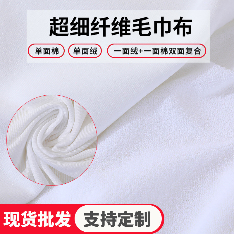 Microfiber terry cloth custom one side velvet one side cotton fabric 380 square weft knitted digital printing towel fabric