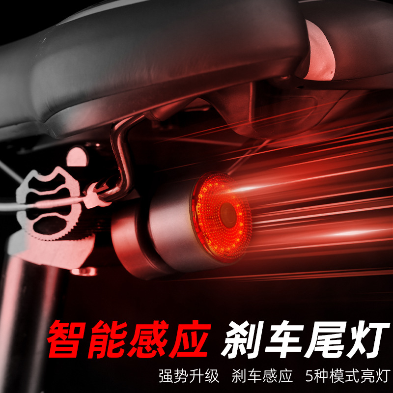 Induction bicycle tail light super bright smart charging tail light mountain bike riding equipment night riding warning light