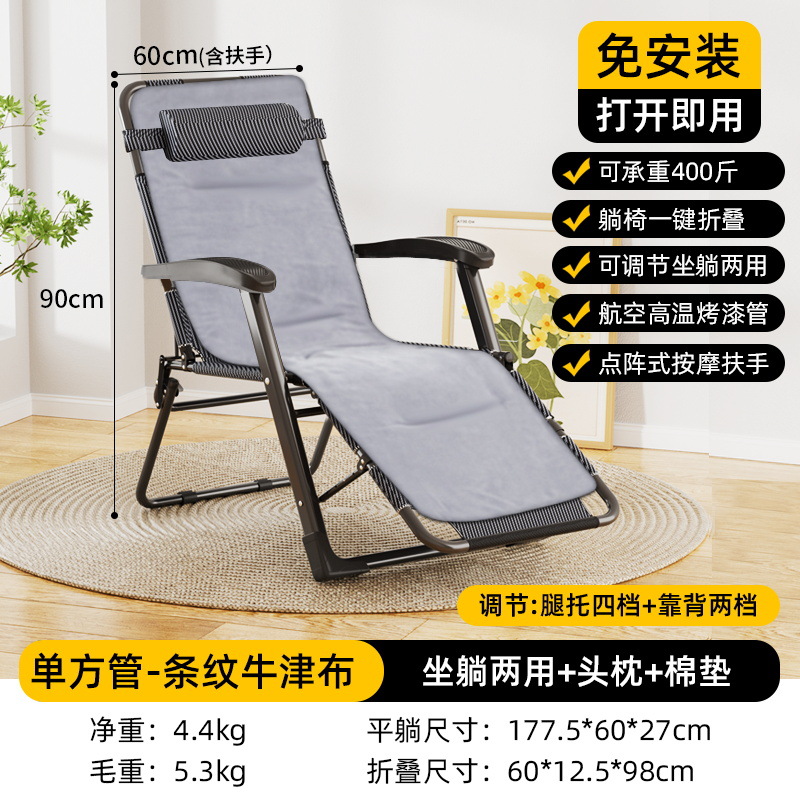 Picture of Folding Recliner Lunch Break Folding Chair Office Napping Bed Home Balcony Leisure Recliner and Sitting Dual-purpose Lazy Backrest Chair