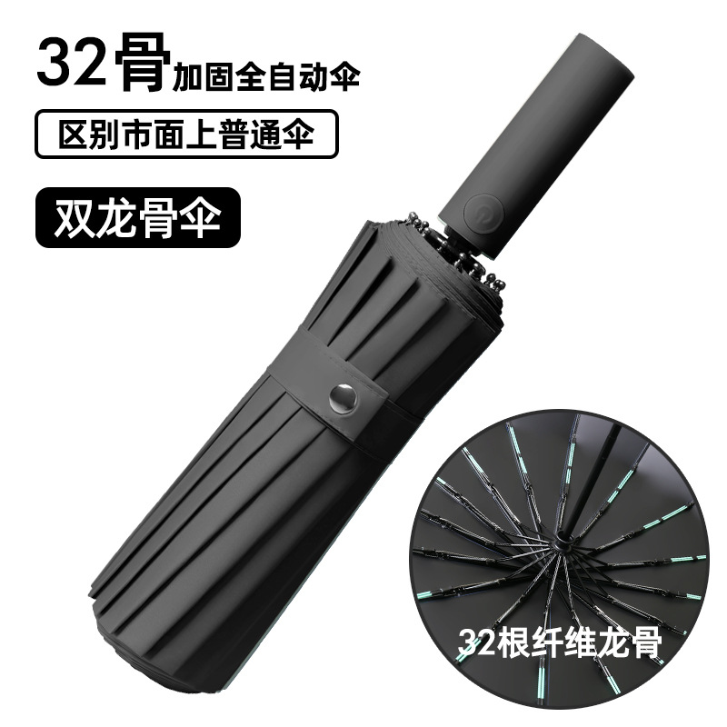 Picture of Fully Automatic Umbrella 32 Ribs, Rain or Shine, Sun Protection, Uv Protection, Foldableable Sunshade Umbrella for Men and Women, Gift Wholesale