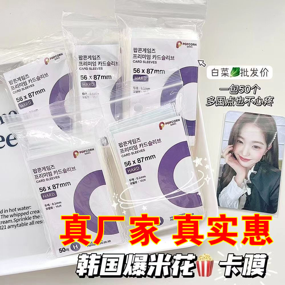 20 silk high transparent CPP card film 3 inch album small card goo card set 6 inch raw writing yummy pataron Ye Luoli