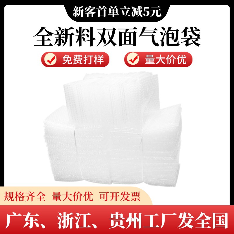 Transparent Bubble Bag Double-Layer Thickeneded Foam Bag Packaging Shock-Proof Express Bag Wholesale Bubble Film Packaging Bag Bubble Bag