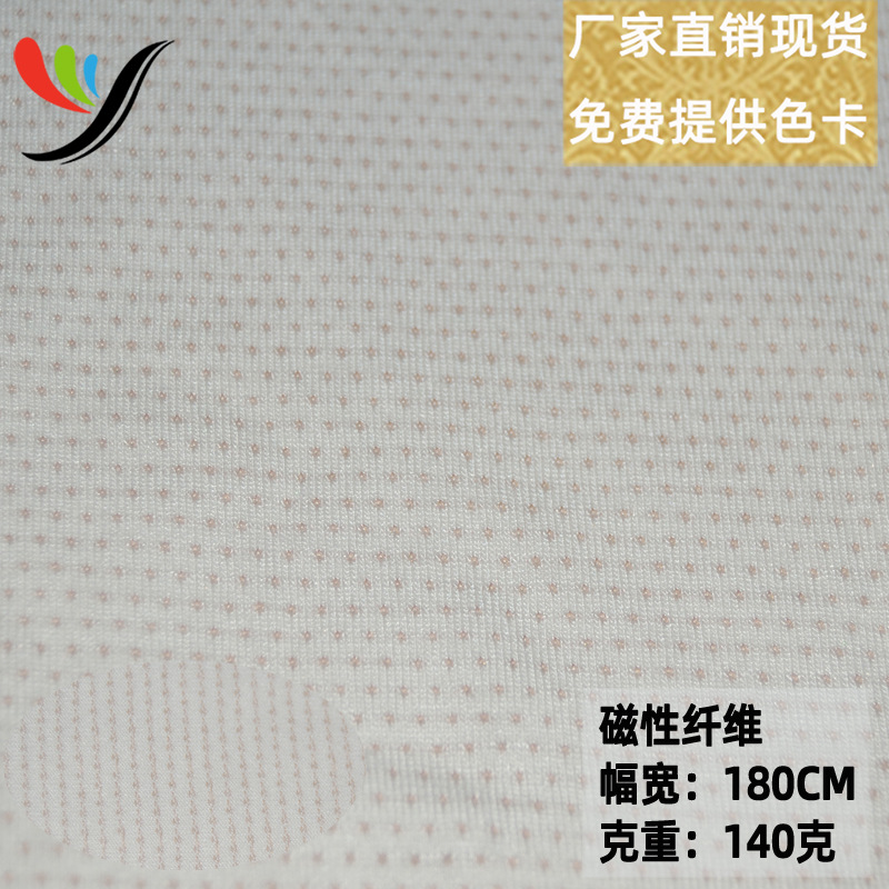 Knitted four-sided elastic breathable hole magnetic fiber moisture wicking comfortable breathable fabric functional fabric pants